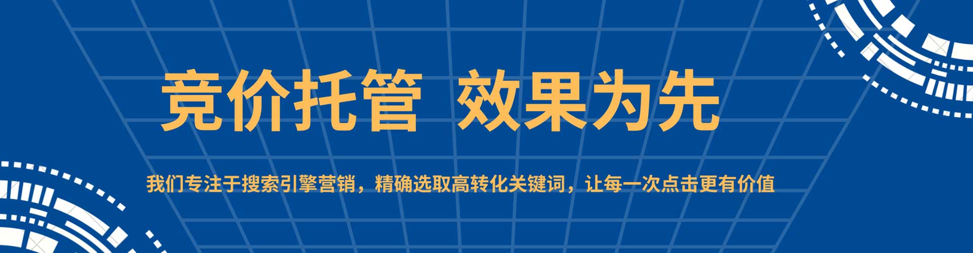思明sem运营